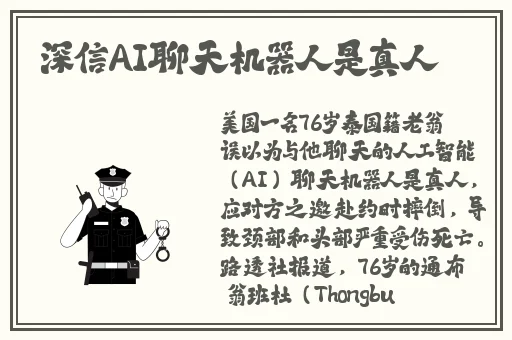 反差婊吃瓜黑料**长征